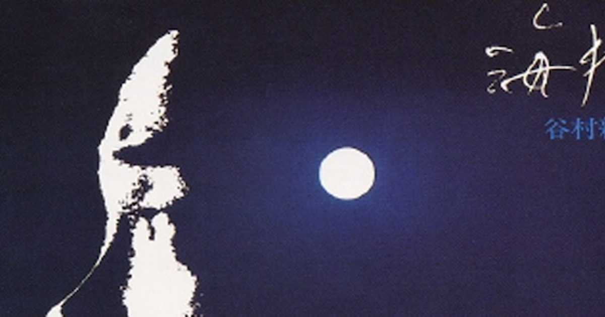 谷村新司/海猫 アリス 谷村新司『海猫』/1975年 2ndソロアルバム | おじなみの日記