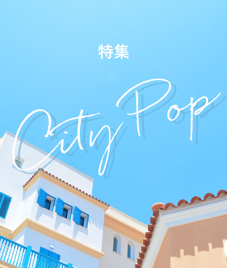 City Pop 特集 × Re:minder