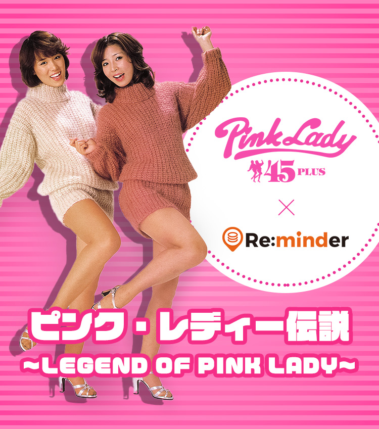 ピンク・レディー/Pink Lady Chronicle TBS Specia…-