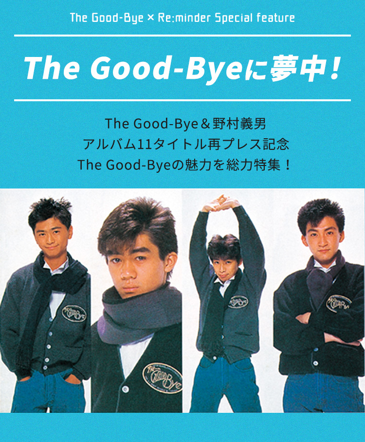 THE GOOD-BYE ザグッバイ/Revolution No.9+6 野村義男 - CD