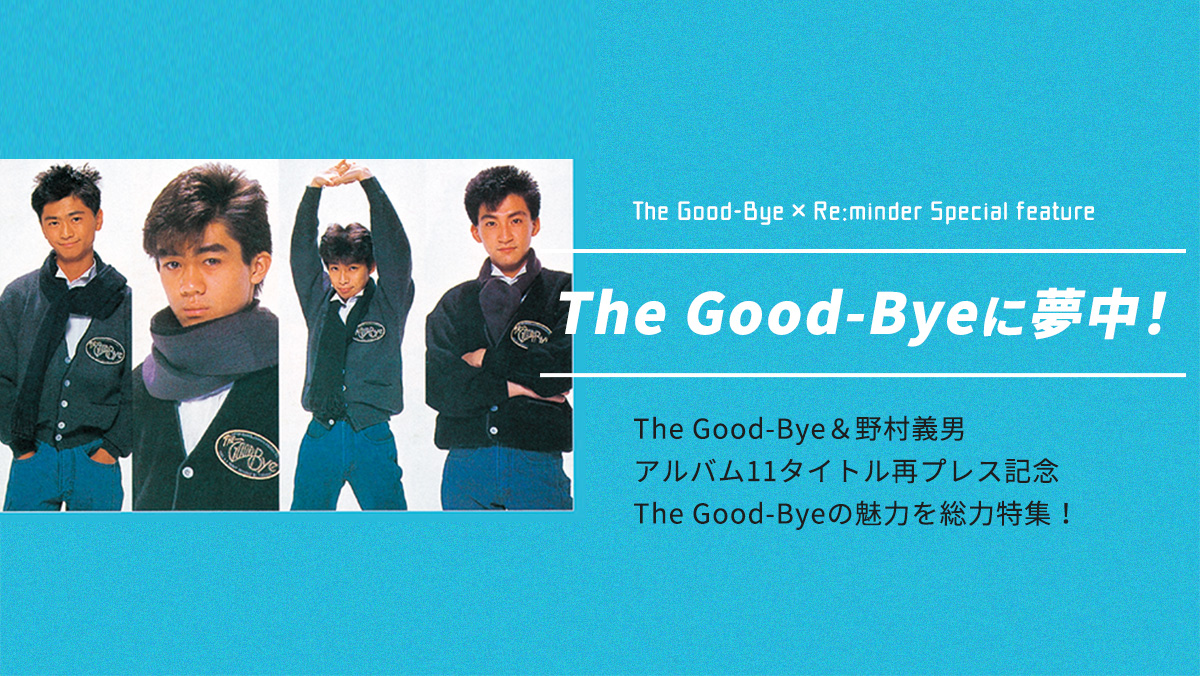 THE GOOD-BYE 非売品CD Sing Along THE GOOD-BYE ～Off Vocal Tracks 